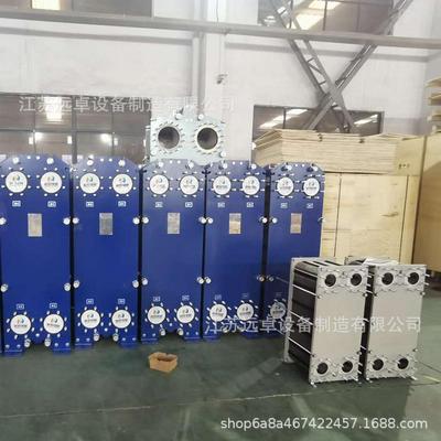 江苏远卓BB100H-56D 水处理废水冷却用板式冷却器