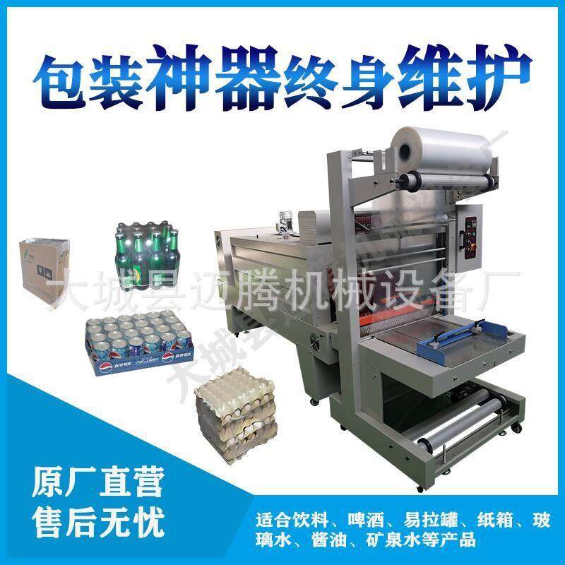 硅质聚苯板包装机aeps保温板pe膜缩包机热收缩塑封机设备厂家,办公设备/耗材/相关服务,收缩机,淘宝优惠券,粉丝福利购,淘宝优惠卷