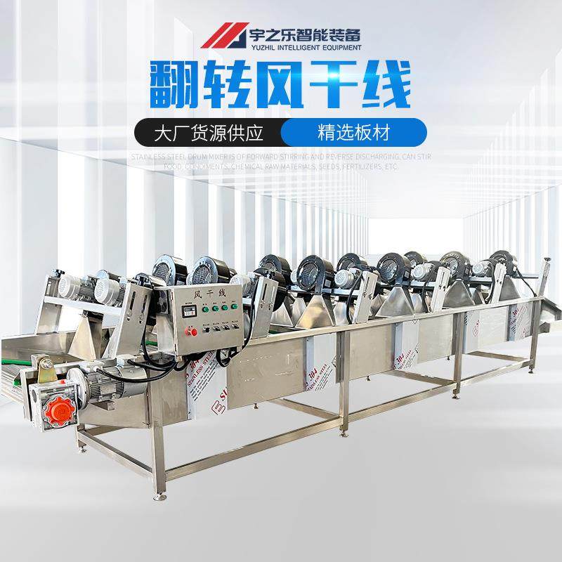 果蔬食品风干设备 软包装食品风干设备 蔬菜沥水翻转式风干机,清洗/食品/商业设备,果蔬加工设备,淘宝优惠券,粉丝福利购,淘宝优惠卷