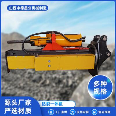 愚公斧钻孔劈裂一体机挖改岩石钻裂一体机大型矿山开采混凝凿岩机