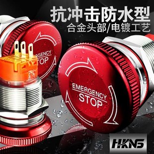 紧急停止按钮关恒科金属急停关 防水急停 22mm急停按钮