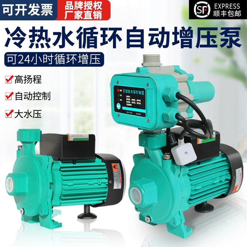 小型热水空气能循环泵地暖锅炉自吸泵自来水增压泵家用全自动静音