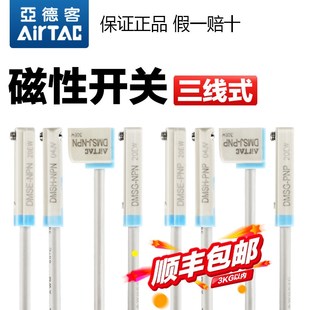 磁性開關(guān)感應(yīng)線傳感器DMS NPN PNP 亞德客氣動三線式 020