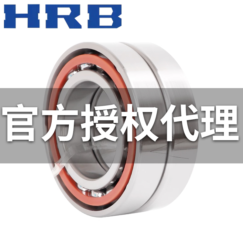 HRB 哈尔滨轴承 7306 ACTA P5 P4 DB DF 精密角接触球 哈轴授权