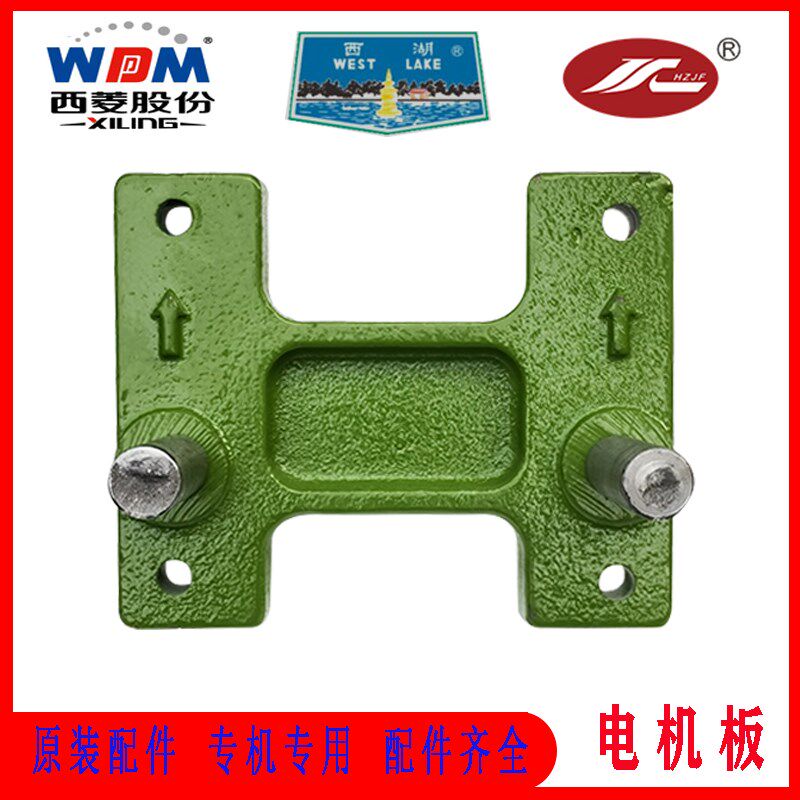 原装西菱台钻Y7 Y Y9电机座安装底板 电机肖子西湖钻床
