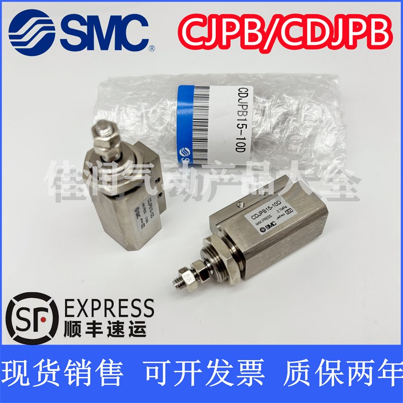 SMC小型针型气缸CJPB6-/CDJPB6/10/15-5D-10D-15D-20D-25D-30D-B