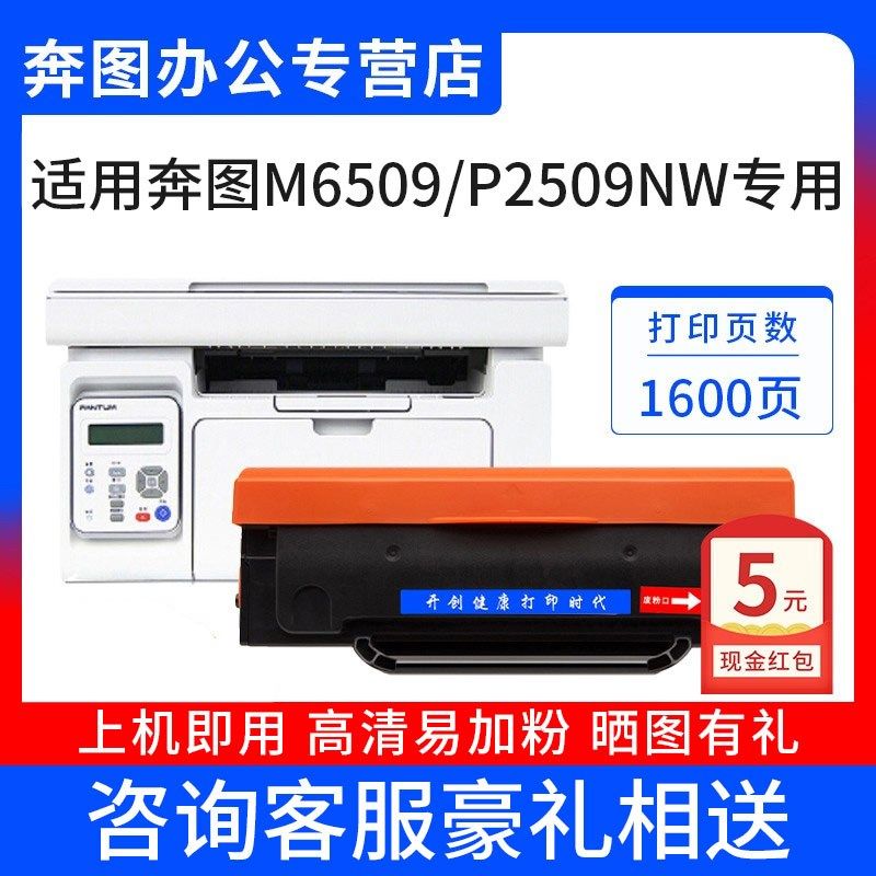 升级版创易加粉m99nw硒鼓适用D29奔图碳粉盒m9nw m559nw m9nw易加