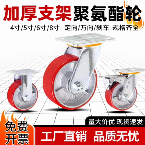 重型脚轮4寸5寸6寸8寸万向轮聚氨酯脚轮铁芯pu轮超耐磨工业推车轮