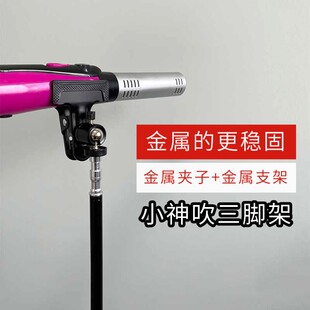 国之源小神吹支架旋转调节自助太赫兹落地伸缩固定多功能三脚架