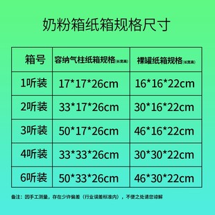 纸盒定做 奶粉气柱纸箱5层特硬12346罐淘宝打包纸壳箱子包装