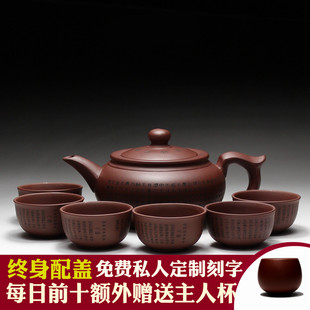 宜兴紫砂壶纯全手工紫泥球孔大容量心经泡大茶壶家用功夫茶具刻字