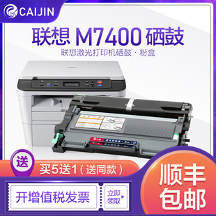 联想M7400硒鼓LT2441粉盒LJ2400L打印机7650 2600D M7600D M7450F