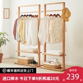北欧实木衣帽架落地卧室衣架家用木质网红挂衣架客厅简易衣服架子