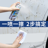 汽车柏油清洗剂沥青车用清洁剂车漆去污渍神器去污 柏油克星