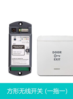 免布线无线遥控开关12V24V门禁遥控器点动自锁延时随意贴开关86按