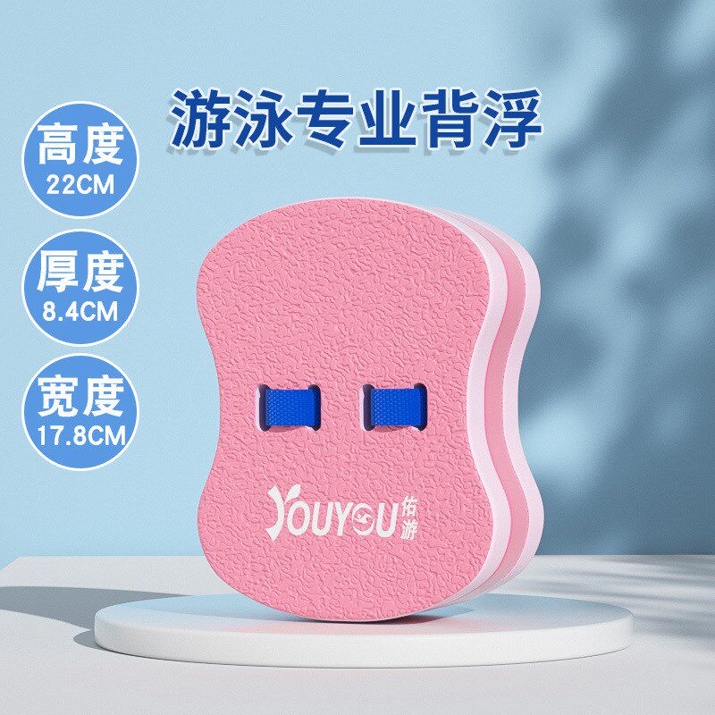 儿童游泳背漂浮板成人初学者漂浮板辅助泡沫神器教学训练专业装