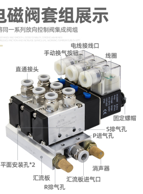 4V210电磁阀组气缸气动阀电磁控制气阀220v24V08汇流板排底座阀岛