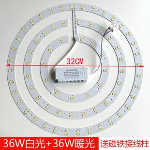吸顶灯led灯芯风扇灯替换灯芯灯盘改造磁吸灯片吸顶吊扇灯led灯芯
