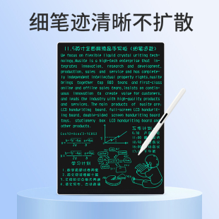 pbj液晶手写板护眼细笔迹写字板学生家用办公草稿本电子黑板画板