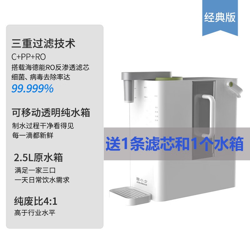 净饮机家用直饮加热一体机饮水机净水器台式反渗透即热小型(经典
