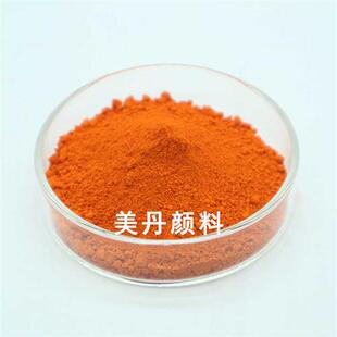 铅铬黄橙色颜料115N桔铬黄PO21铬酸铅橡胶专用工业油漆油墨着色粉
