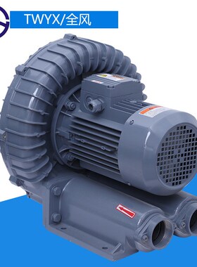 RB-055高压漩涡风机3.7KW旋涡式气泵旋涡工业风机离心鼓风机