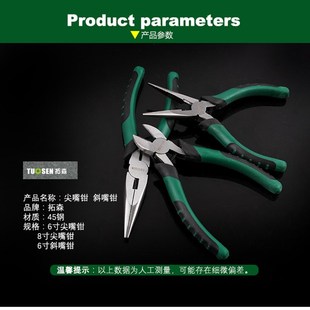 尖嘴钳6寸8寸多功能尖咀钳手工尖口钳尖头钳迷你小钳子