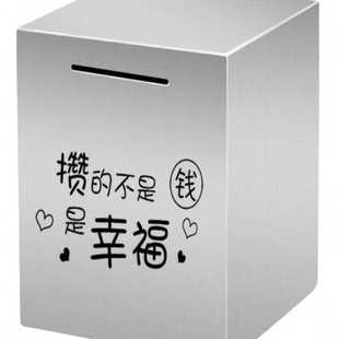 只进不出存钱成人孩女孩储钱箱只存不取零钱网红少女储蓄