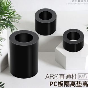 M5黑色垫圈空心直通柱ABS垫片垫柱PC板隔离柱圆孔套管绝缘支撑柱