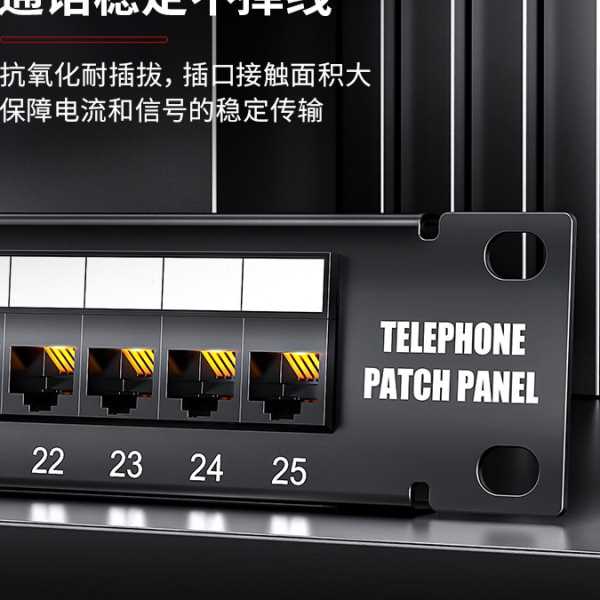 安普康AMPCOM网络配线架24口25超五六类2U直通式电话配线架分线器