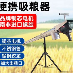 新型吸粮机小型家用大吸力220v抽粮机小麦玉米吸麦机绞龙上料机器