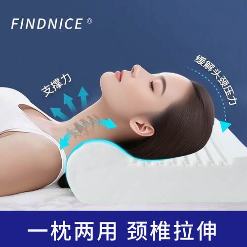 泰国乳胶圆柱牵引颈椎枕头睡觉专用单人助睡眠高低脊椎护颈椎脖枕