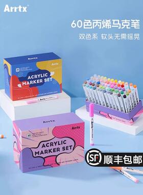 artx丙烯酸标记套60色卡魔术盒六月紫色防水软头DIY水彩笔