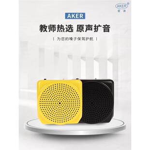 AKER/爱课MR1602教学小蜜蜂扩音器腰挂促销喊话叫卖麦克风大音量