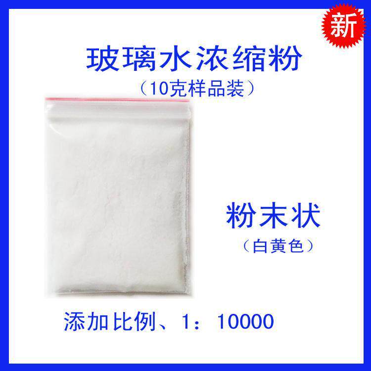 直销0℃玻璃水浓缩勾兑粉雨刷镀膜精原料雨刮保护剂去虫胶夏季10g