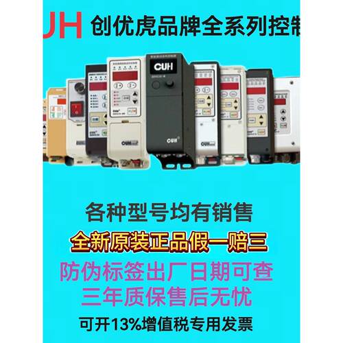 创优湖Cuh正品Sdvc31-S m L XL数字调频振动盘喂料控制器直接振动