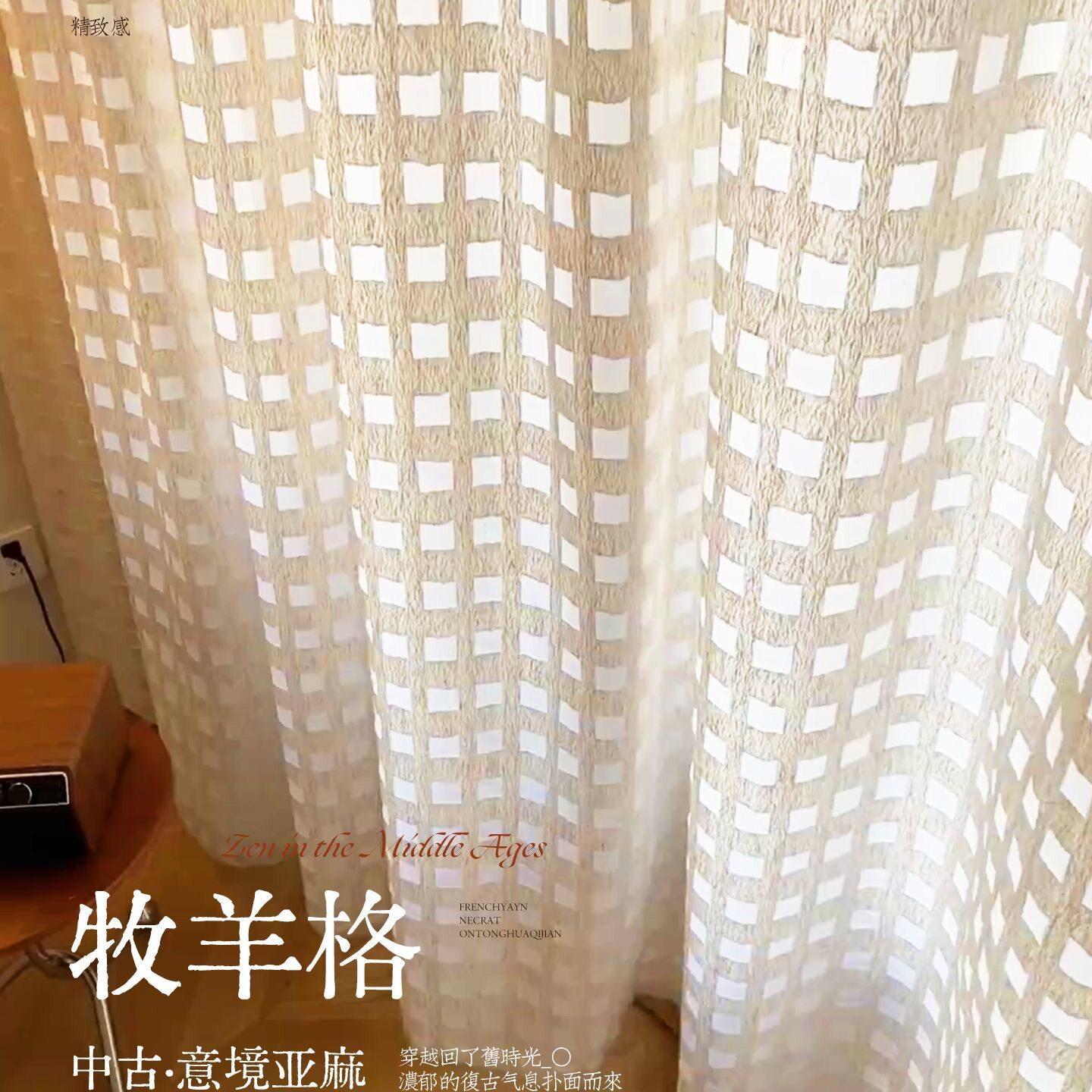 格子复古窗帘风格纱帘中古客厅阳台镂空光影透光ins亚麻纱帘隔断