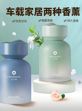 【下单立减50】车载香薰汽车香水车内香薰饰品摆件高级车装饰_HT