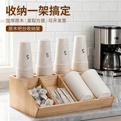 奶茶店纸杯架取杯架原木吧台收纳架咖啡置物架杯盖纸巾吸管收纳盒