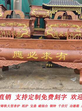 寺庙铸铁香炉室外长方形上香炉鼎大殿宗祠佛堂纯铜大香炉景区宝鼎