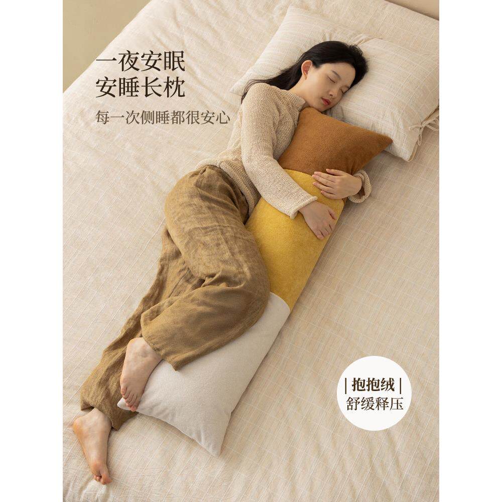 多巴胺长条抱枕睡觉夹腿抱枕女生睡觉专用睡眠长条枕可拆洗抱枕套