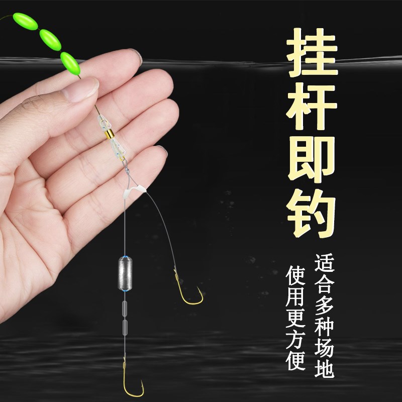 跑铅子线双钩防缠绑好鱼钩自动找底尼龙线免调漂成品套装主线