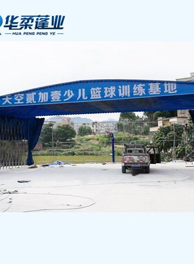 定制移动推拉雨棚伸缩式遮阳棚大排档帐篷户外电动仓库篮球场雨蓬