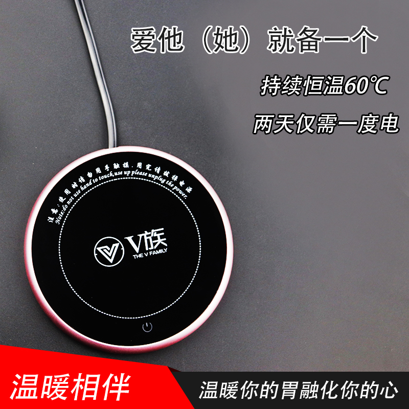 电热杯垫 牛奶加热器 保温底座 杯垫家用恒温宝电热水杯子 茶座
