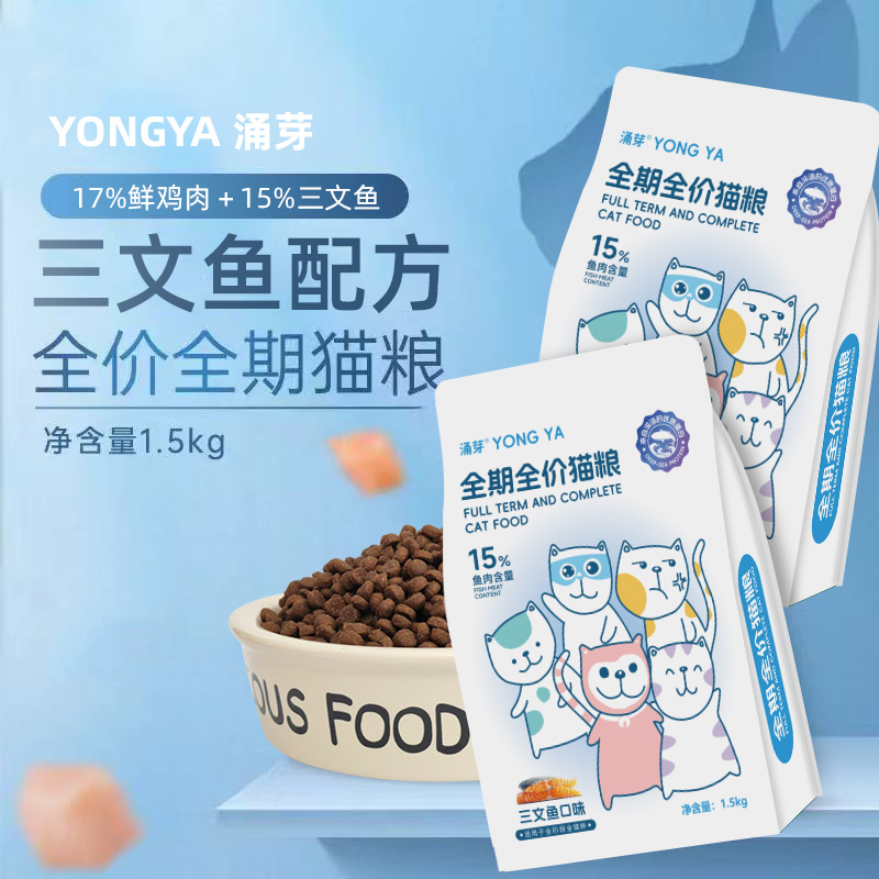 涌芽猫粮全价无谷鲜肉营养