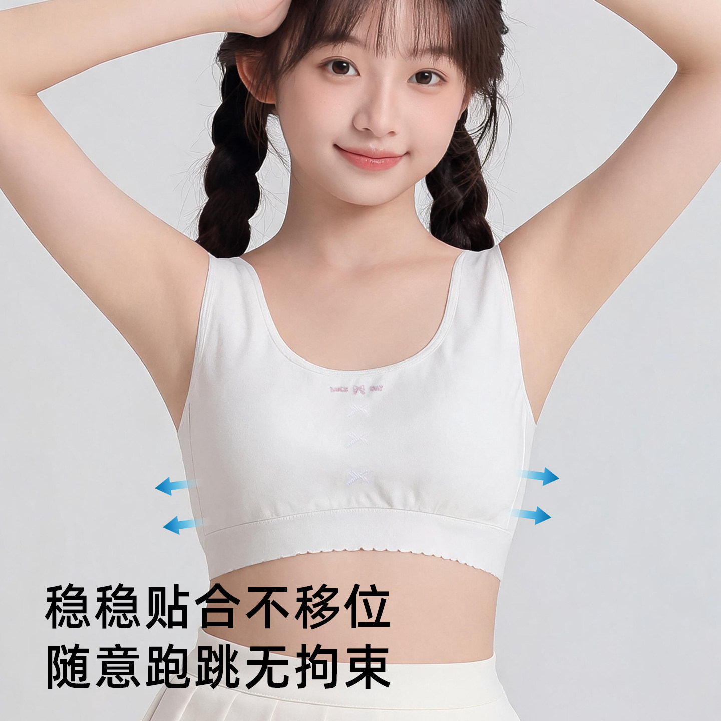 棉适尚少女内衣学生美背初中生高中生青少年发育期文胸固定杯运动
