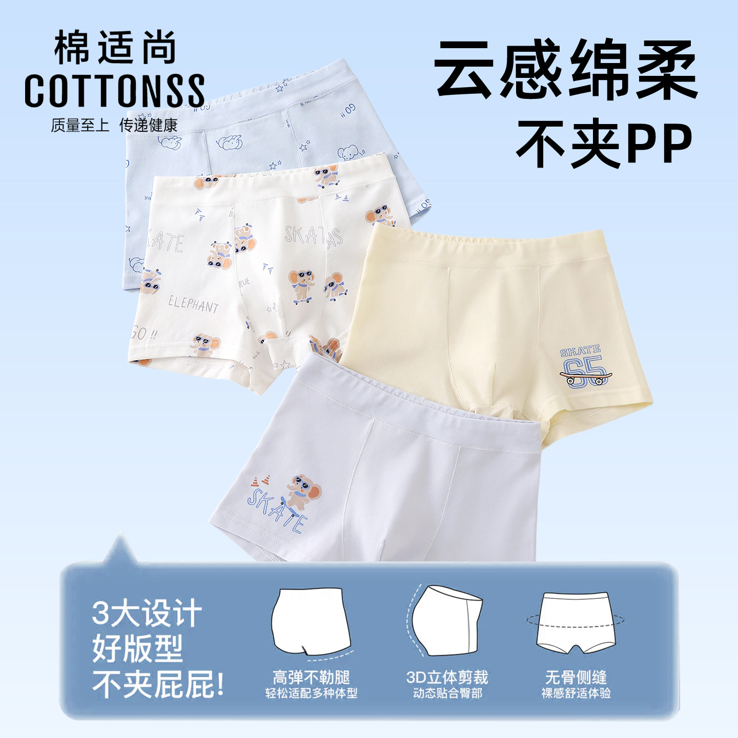 儿童纯棉内裤平角抑菌底档149