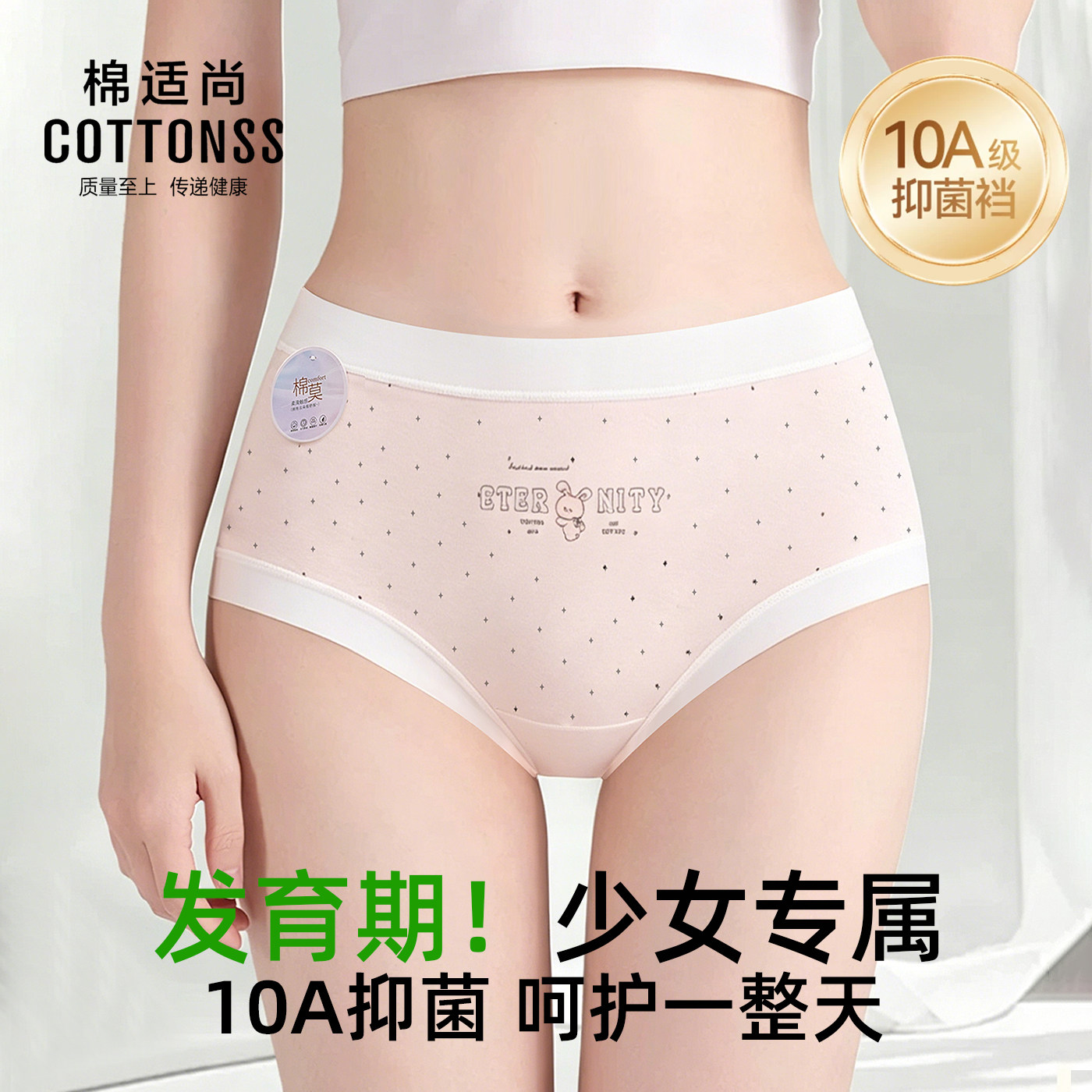 棉适尚初中生高中女生发育期少女内裤柔软棉莫抑菌三角内裤女3077