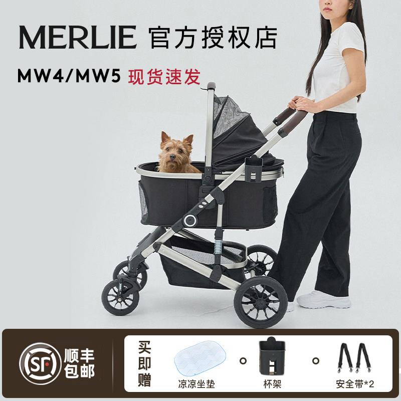 MERLIE韩国进口宠物手推车猫狗轻便可折叠分离笼外出便携一键折叠