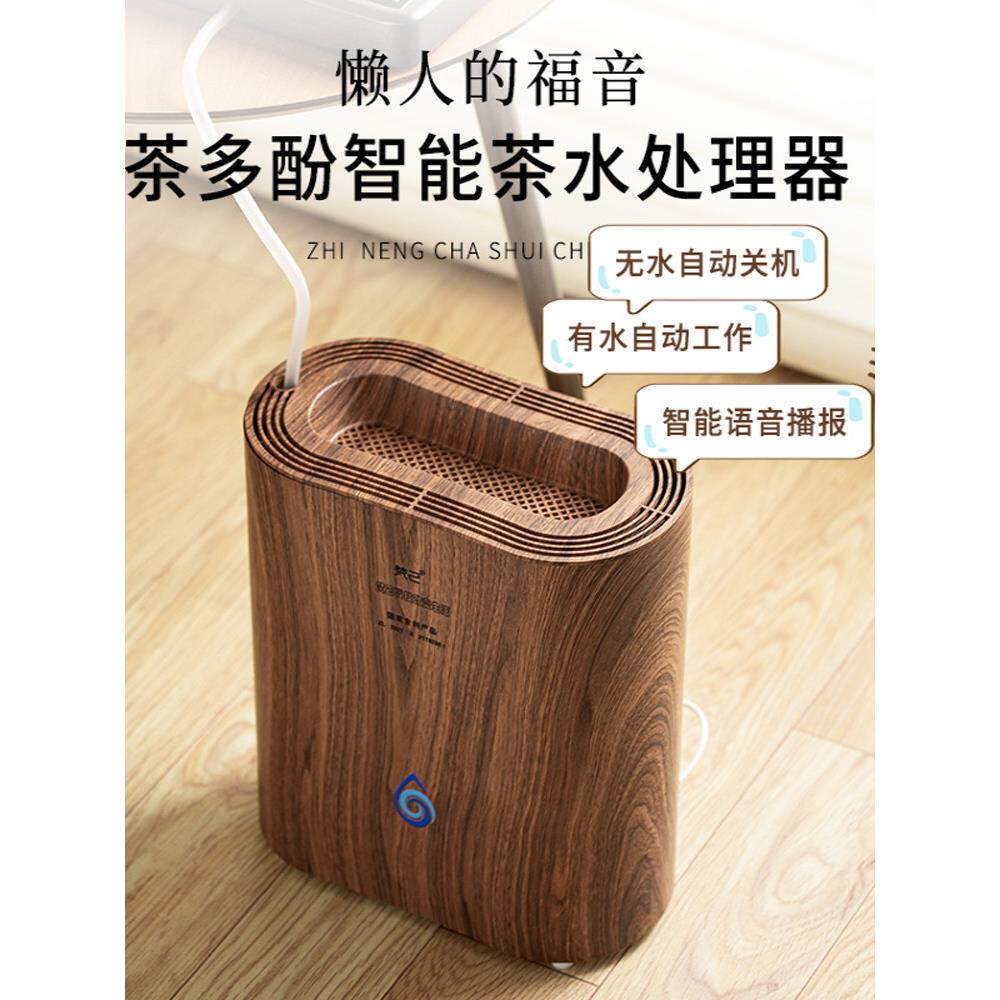 多功能智能茶桶茶多酚加湿器空气净化器茶道配件免倒废水储存桶